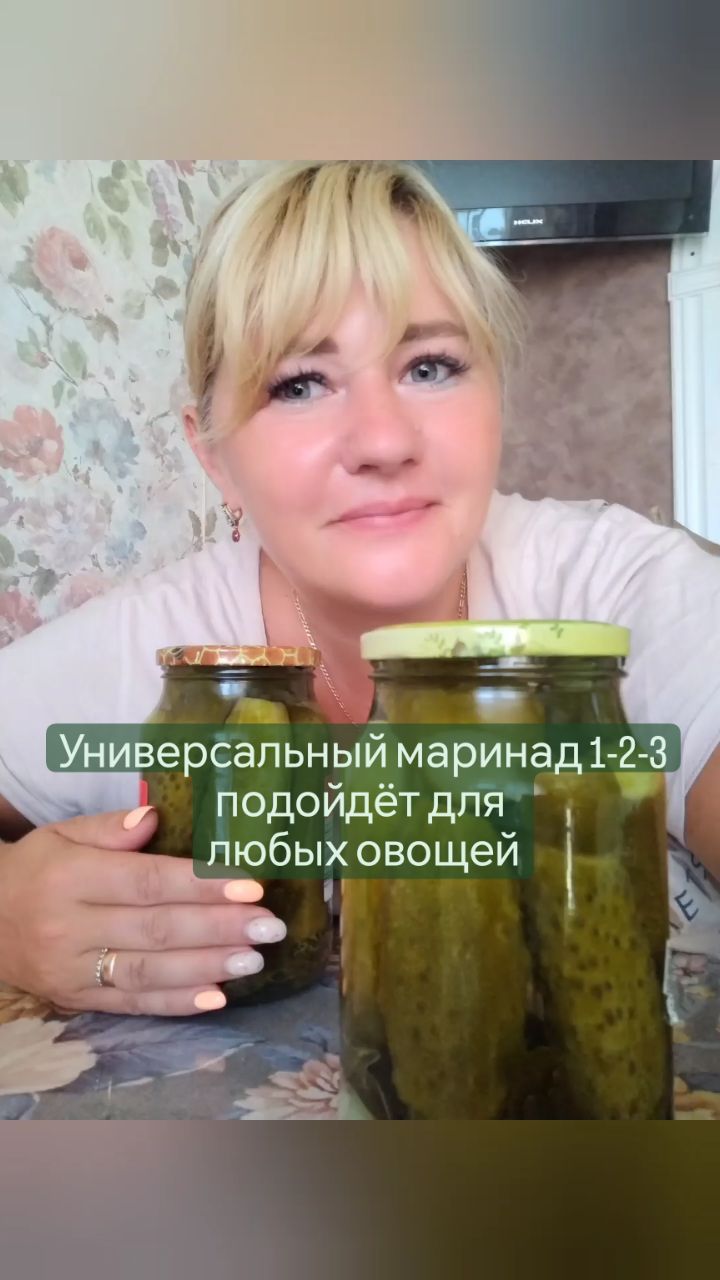 missisvaflia в LOOKY. #огурцы,#рецептогурцов,#маринуем,#вкусно,#заготовки,#назиму,#огурцыназиму,#рецепт123,#надаче,#банки,#консервируем,#консервируемсами,#рецепт,#заготовкиназиму,#заготовки,#маринад,#домашняяеда,#свояеда,#нагрядке,#огород,#согорода,#консервация,#банки. 📌УНИВЕРСАЛЬНЫЙ МАРИ...