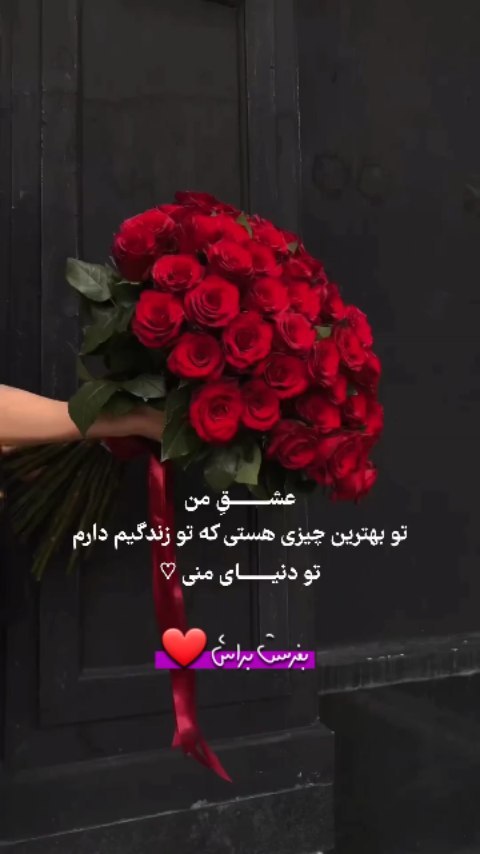 insunclub в LOOKY. #عشق,#عشقولانه,#عشقبازی,#عشقم,#عاشقانه,#عاشقانه_خاص,#عاشق. ❤️ بفرس برای عشق زند...