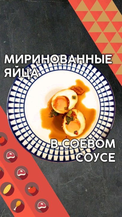 povar_serj в LOOKY. . Яйца маринованные в ...