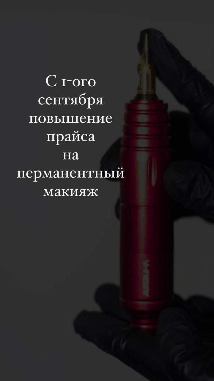 ni_prosto_studio.bsk в LOOKY. #перманентбийск,#бровибийск,#губыбийск,#пмбийск. В связи с тем, что н...