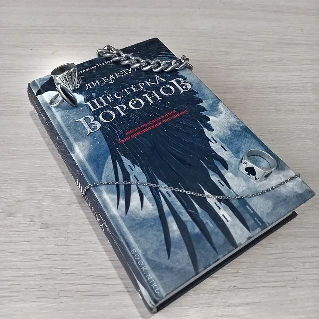 ni.amff в LOOKY. #книголюб,#книгадруг,#книгоотзыв,#книгоман#книгоблог,#книгомир,#книги,#книголав,#книгомания,#книгоманы,#книгмногонебывает,#романтика,#шестеркаворонов,#продажноекоролевство,#bookstagram,#trendbook,#издательствоаст,#либардуго,#книжныймир,#книжныйблог,#книжныйотзыв,#книгинашевсе,#рекомендуемкниги,#люблюкниги,#чтениекниг,#книжнаяполка,#фэнтези,#роман,#гришаверс. «Порядочность, как д...