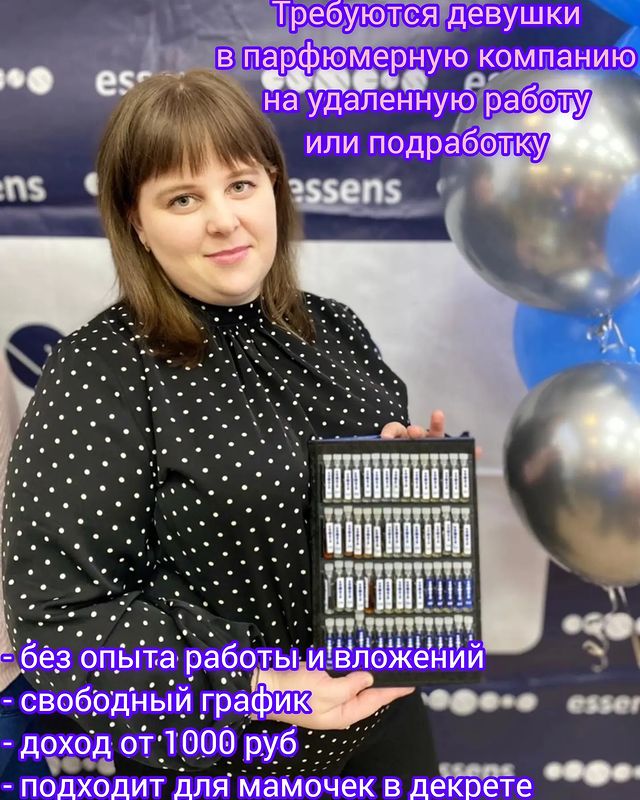 ekaterina_parfumvrn в LOOKY. #работадлямам,#работамечты,#работанадому,#работавсети,#работадома,#работавинтернете#работаворонеж#мамавдекрете#мамаработает,#мамадочки,#мамасыночка,#мамаималыш. Предлагаю работу или...