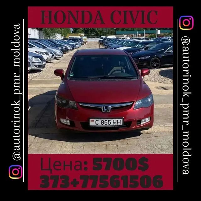 m.a_nik_1921 в LOOKY. #авто,#автопмр,#продажа,#продажаавтомобилей,#авторынок,#авторынокпмр,#авторыноктирасполь,#авторыноктерновка,#пмр,#приднестровье,#тирасполь,#слободзея,#чобручи,#каменка,#рыбница,#бендеры,#transnistria,#rek,#fur,#usautomd,#usauto,#avtokredit,#autosale,#tradein,#автокредит,#автокредитпмр,#продамавто,#лизингавто,#автособственник,#автобазар. 🚗МОДЕЛЬ: Honda Civi...