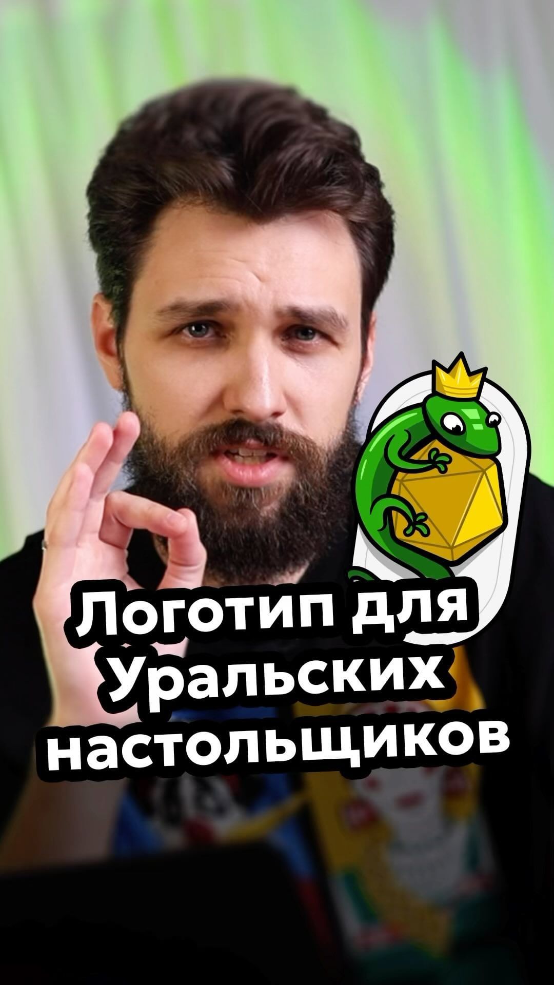 lampmax_dis в LOOKY. #дизайн,#логотип. Поехали бы на Уральс...