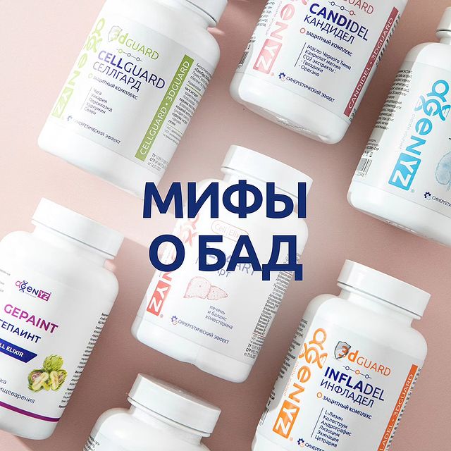 igor.be.well в LOOKY. . Разбираем мифы о БАД...