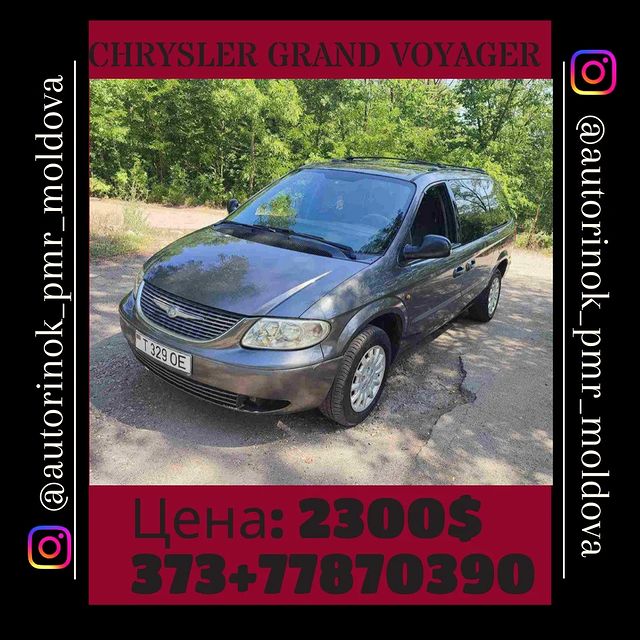 m.a_nik_1921 в LOOKY. #авто,#автопмр,#продажа,#продажаавтомобилей,#авторынок,#авторынокпмр,#авторыноктирасполь,#авторыноктерновка,#пмр,#приднестровье,#тирасполь,#слободзея,#чобручи,#каменка,#рыбница,#бендеры,#transnistria,#rek,#fur,#usautomd,#usauto,#avtokredit,#autosale,#tradein,#автокредит,#автокредитпмр,#продамавто,#лизингавто,#автособственник,#автобазар. Продам CHRYSLER GRAN...
