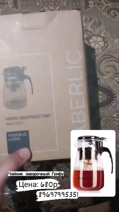 rabotafaberlic05 в LOOKY. . Заварочный чайник Гу...