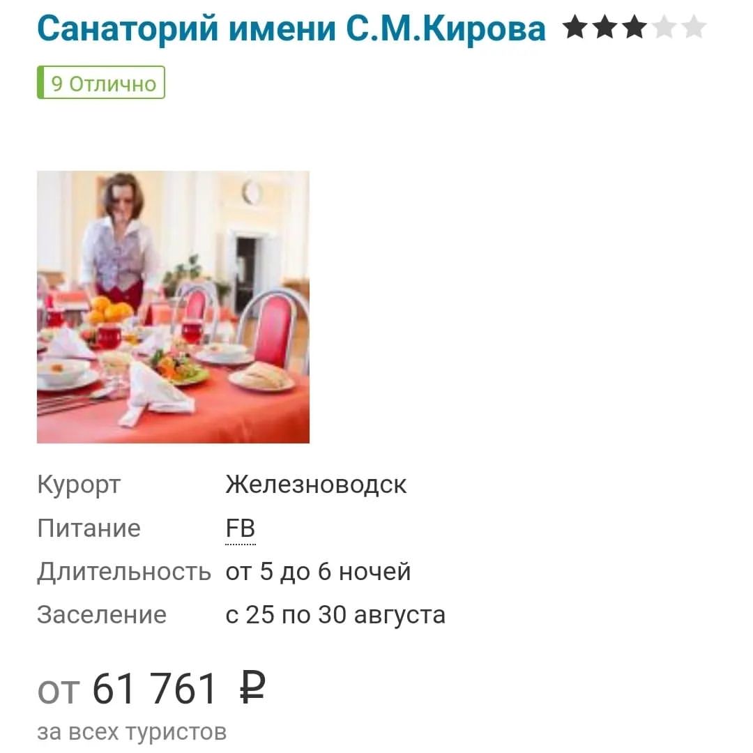 turizmogo в LOOKY — фото 10
