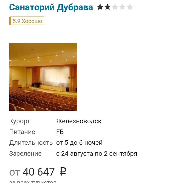 turizmogo в LOOKY. #Россия. Цены на отдых внутри...
