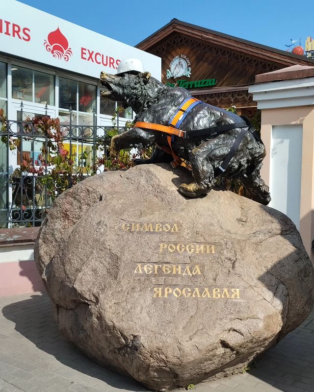 starcom1987 в LOOKY. #ярославль,#ярославскаяобласть,#россия,#золотоекольцороссии,#медведь. Ярославль, Памятник ...