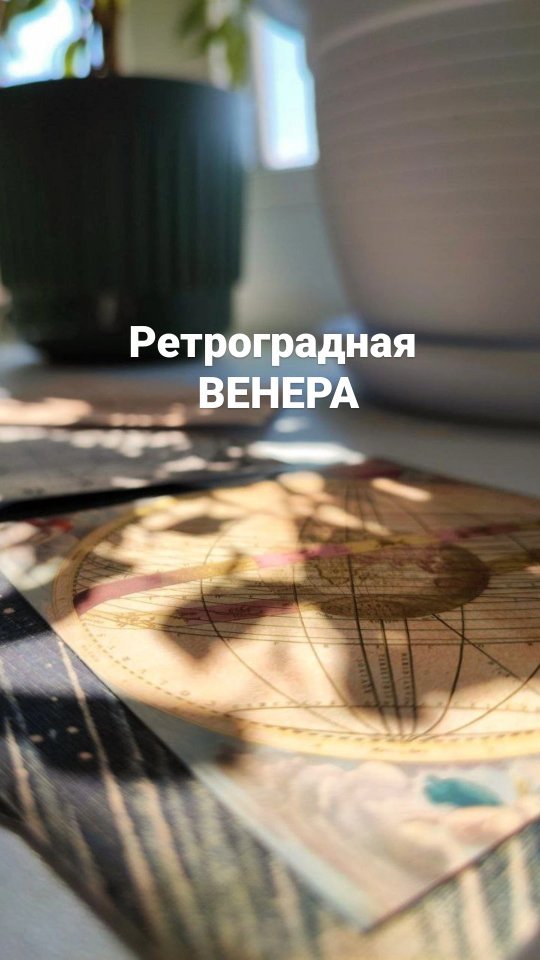 Астрология  Прогнозы  Предназначение в LOOKY. #консультацияастролога,#натальнаякартаонлайн,#ретрограднаявенера. Консультирую по ната...