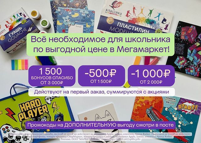 tashahush в LOOKY. . 👌В Мегамаркете стар...