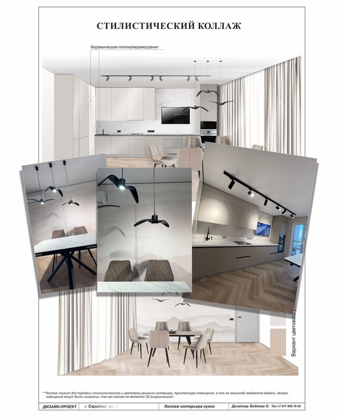 Создание проекта и его реализация 🔐 #дизайнинтерьера #дизайнинтерьерасаратов #дизайнерсаратова #современнаякухня #интерьеркухни
