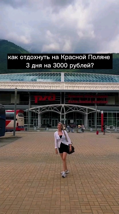sochi.news.online в LOOKY. #сочи,#краснаяполяна,#краснодарскийкрай,#адлер,#sochi,#реклама,#реклама,#сочиморе,#сочи2023,#сочигоры. Как отдохнуть на Кра...