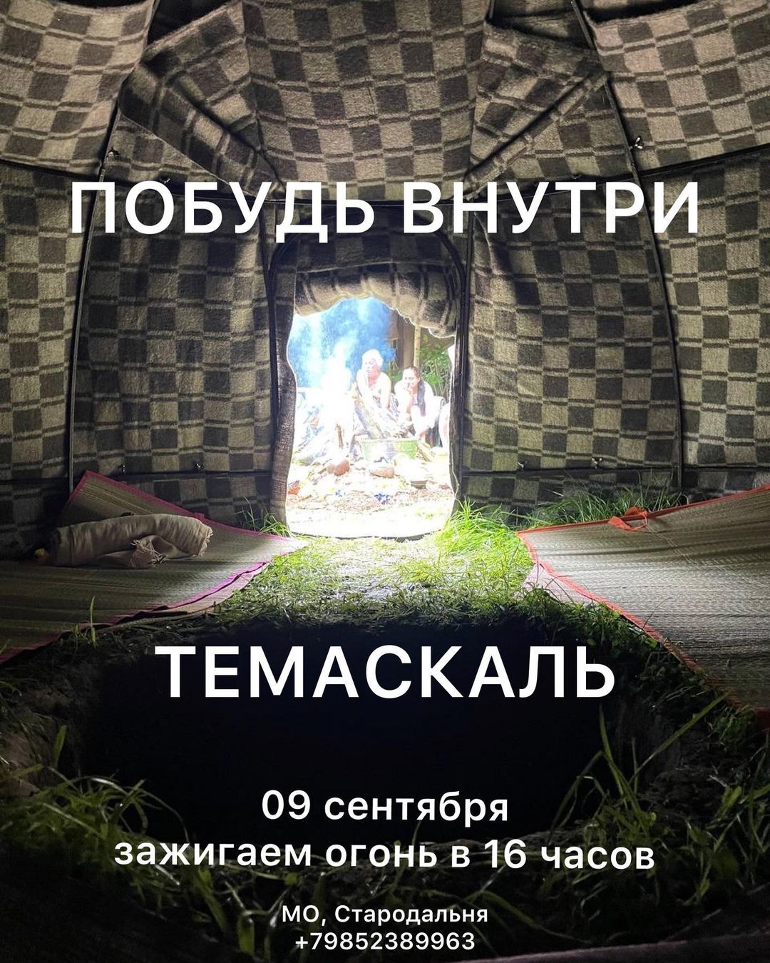 kistochka69 в LOOKY — Портал #Темаскаль открываем 09.09 

Просто побудь внутри это