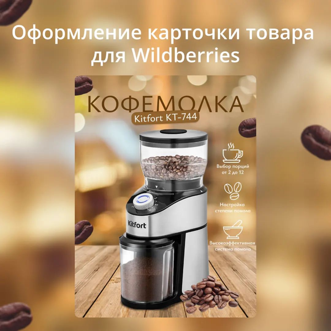 bayukova.creative в LOOKY — Дизайн карточки товара для WB