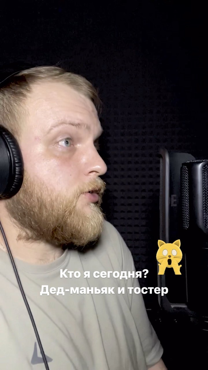 prozvuchka в LOOKY. #диктор,#озвучка,#закадром,#дед,#маньяк,#тостер,#подписка. #диктор #озвучка #за...