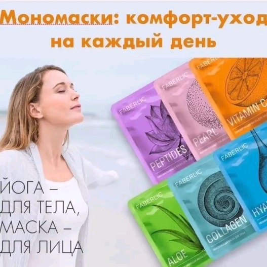marina_faberlik_plast в LOOKY. . https://faberlic.com...