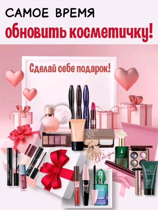 marina_faberlik_plast в LOOKY. . https://faberlic.com...