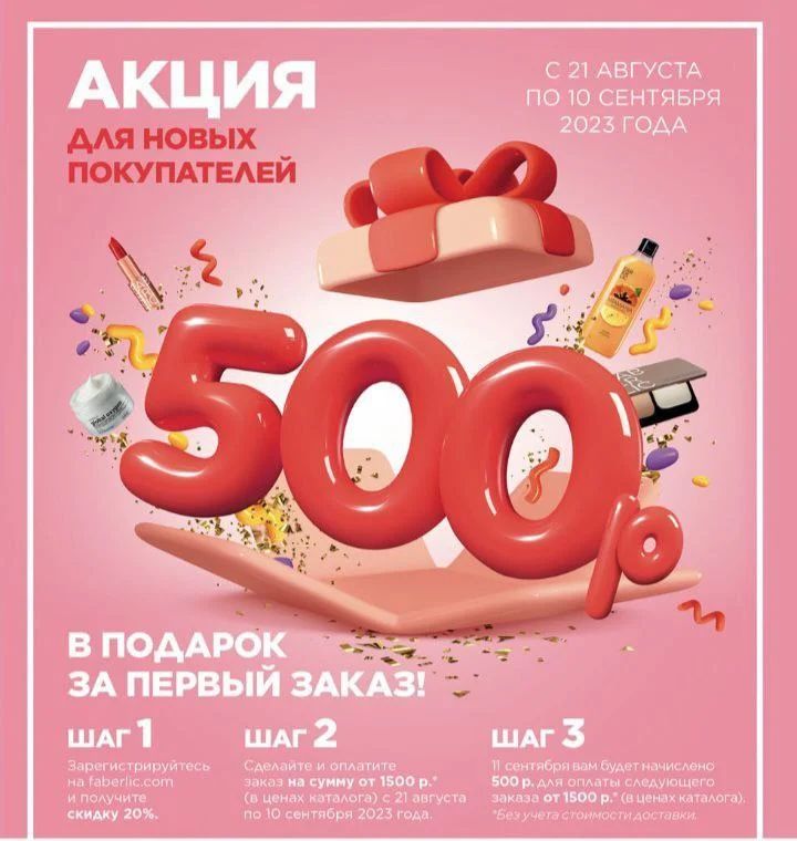 marina_faberlik_plast в LOOKY — https://faberlic.com/index.php?option=com_flippingbook&view=