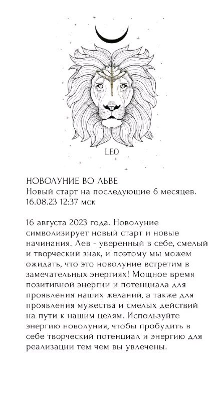 laskin.aleks в LOOKY. . МОЕ НОВОЛУНИЕ СРАБОТ...