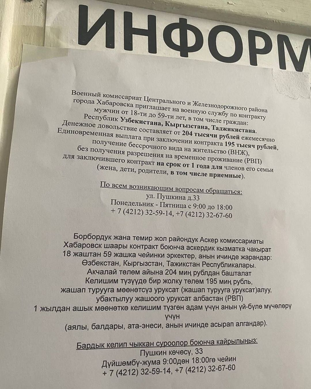guber_hab в LOOKY — Узбеков и таджиков отправят служить

Вот такое объявление пр