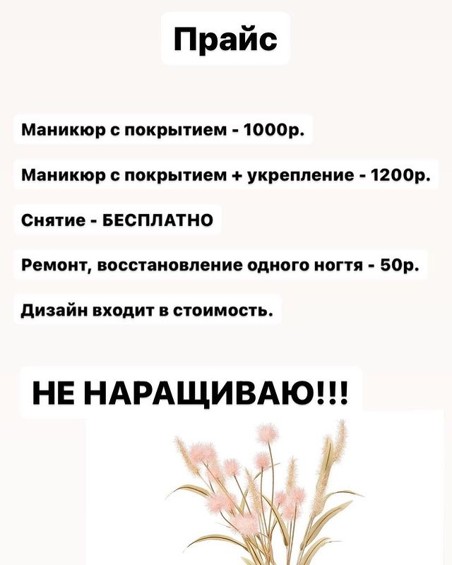 nika_nail_73 в LOOKY. . Прайс!