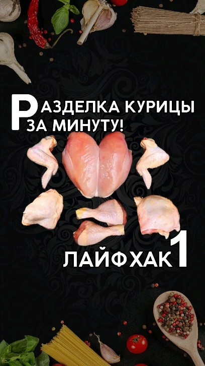 povar_serj в LOOKY. #заготовка_продуктов,#разделка_курицы,#запас_еды,#полуфабрикаты. ПОТРЯСАЮЩЕ: ЗАГОТОВК...