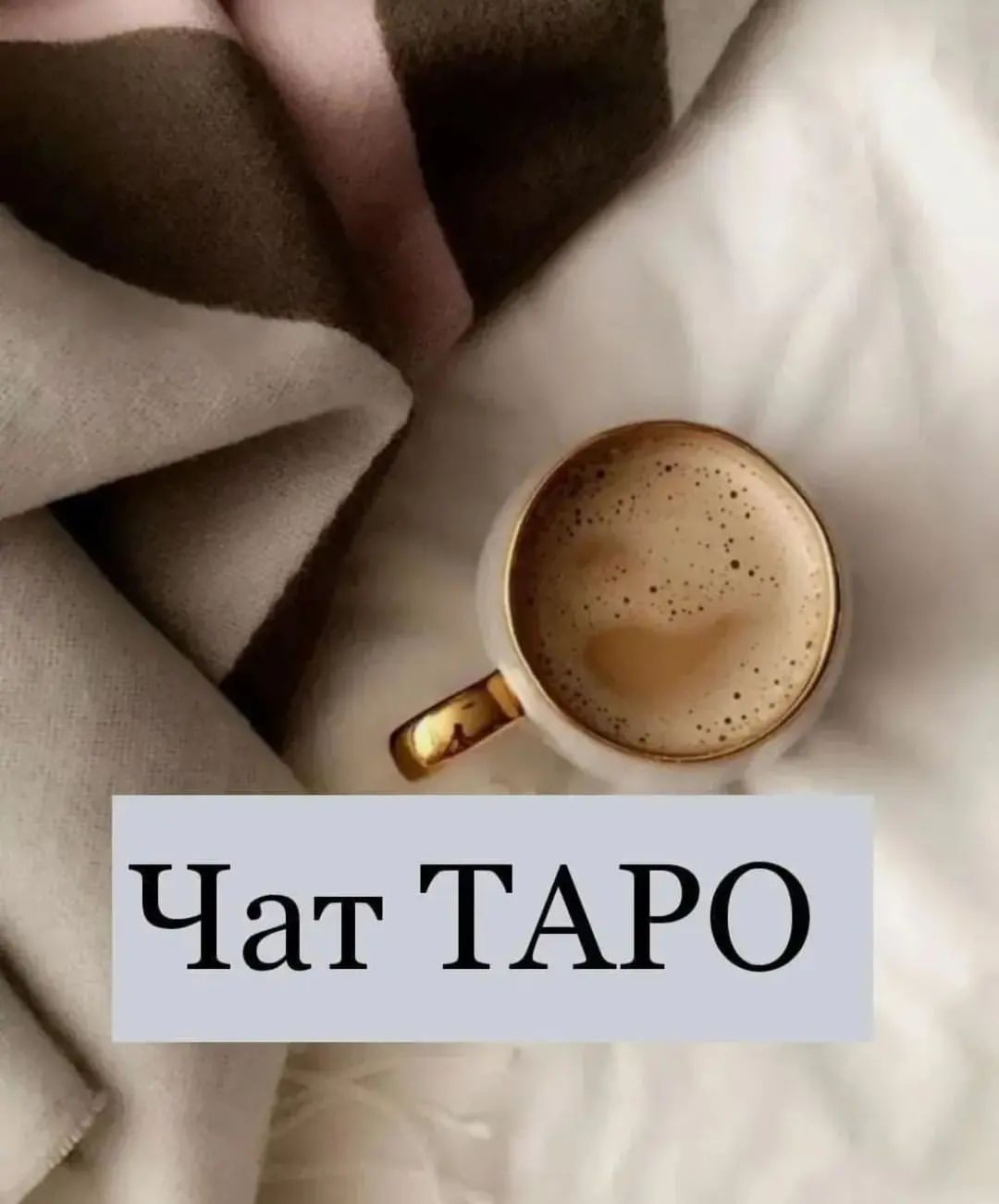 📌Открыта запись в чат Таро с предсказаниями.

📍Чат на 7 дней, стоимость 700 рублей⠀⠀
⠀⠀
📌Осталось 3 места из 7.

Старт со дня оплаты, можно присоединиться в любой день.

🖋️Записаться можно здесь⤵️

@Ellena_bal (телеграм)

WhatsApp +79050323399

Все ссылки в шапке профиля.
⠀⠀⠀
Что будет в чате???

Карта дня, ИНДИВИДУАЛЬНА для каждого участника, или конкретно под его вопрос, ситуацию на день или мероприятие, встречу, свидание, а так же другие советы.(По запросу).

Пишите в комментариях свои предложения, замечания, поправки...
Желание попасть в чат.

Отметить подруг, друзей в комментариях, возможно именно сейчас им это нужно, даже Больше, чем Вам.
ПОДУМАЙТЕ...

Что бы попасть в чат пишите в WhatsApp, пришлю ссылку на чат.

Жду только тебя🙃

🌿Всем Добра🤗♥️⠀

🤗 всех обняла🙃? 

@taro_ellena⠀

#таропсихология⠀⠀⠀⠀
#психология⠀⠀⠀⠀
#таролог⠀⠀⠀⠀
#таро⠀⠀⠀⠀⠀
#тарорасклады⠀⠀⠀⠀⠀
#акциятаро
#подаркитаро⠀⠀⠀
#таропредсказание⠀⠀
#тарорасклад⠀⠀
#тароПитер⠀⠀⠀⠀⠀
#питертаро⠀⠀
#тарогаданиеonline⠀⠀
#тарорасклады⠀⠀
#чаттаро⠀⠀⠀
#тарочат⠀⠀⠀
#картадня⠀⠀⠀
#картанадень⠀⠀⠀
#таросаратов⠀⠀⠀⠀⠀
#саратовтаро⠀⠀⠀⠀⠀
#тарологи
#тарорасклады⠀⠀⠀⠀
#тароЕлена⠀⠀⠀⠀
#еленатароспб