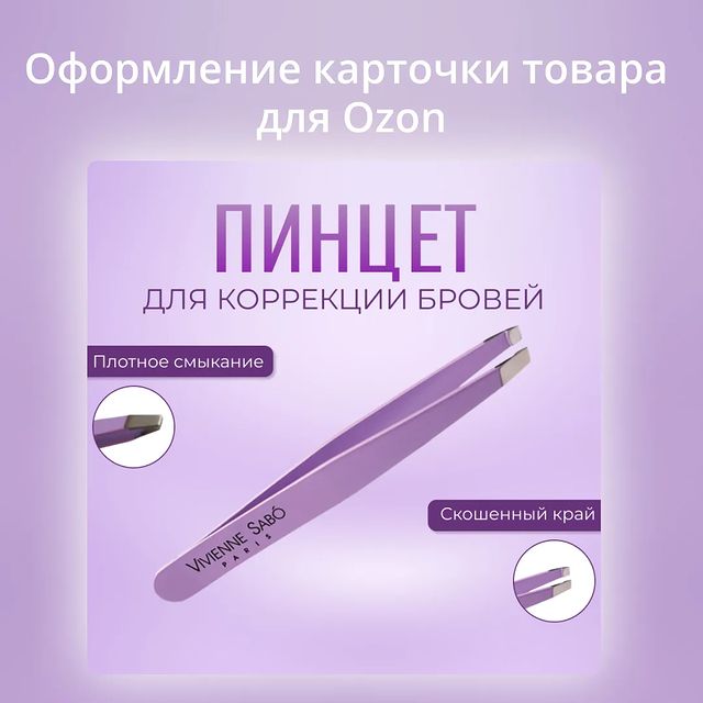 bayukova.creative в LOOKY. . Дизайн карточки для ...