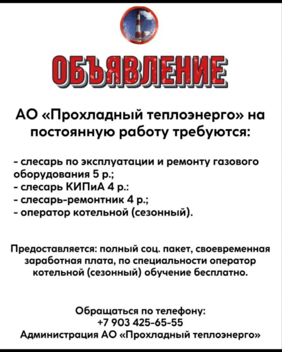 gorodok_prohladnyy