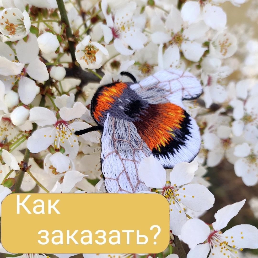 Как заказать?

В эфире информационный пост😉

🧡Если вы решили сделать заказ из наличия:

Достаточно выбрать понравившееся изделие в актуальном «Наличие» и написать мне в директ 😉

Я с вами свяжусь для уточнения деталей и расчёта стоимости доставки. После 100% оплаты оформлю и отправлю заказ (отправка в течение трёх рабочих дней).

🧡Если вы желаете Индивидуальное изделие или хотите повтор из подборки товаров «Наличие»:

Можно написать сообщение в директ или в сообществе, которое прикреплено в шапке профиля, а также мне в личку в вк ➡️ Алёна Папкова. 
Сроки выполнения работы обычно составляют 8-14 дней. В редких случаях могут быть увеличены из-за очереди на изделия/личной загруженности.

Работу начинаю после предоплаты 50% от стоимости изделия. Оставшееся — перед отправкой. В случае невыкупа предоплата не возвращается. Отправляю так же в течение трёх рабочих дней.

Если остались вопросы, не стесняйтесь, пишите! 🧡