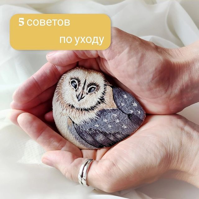 lefthander_stitch_ в LOOKY. #вышивкагладью,#брошьсова,#ручнаяработа,#стильныеукрашения,#реалистичнаявышивка. 5 простых советов, к...
