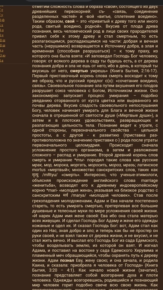 tropikanka.eko в LOOKY. #смерть,#мама_ангела,#умерсын,#страх,#грех,#депрессия,#ангелы,#,#свобода,#вечность,#личность,#красота,#природамать,#колокол,#история,#сказкв. Путь к свободе 2. Пр...