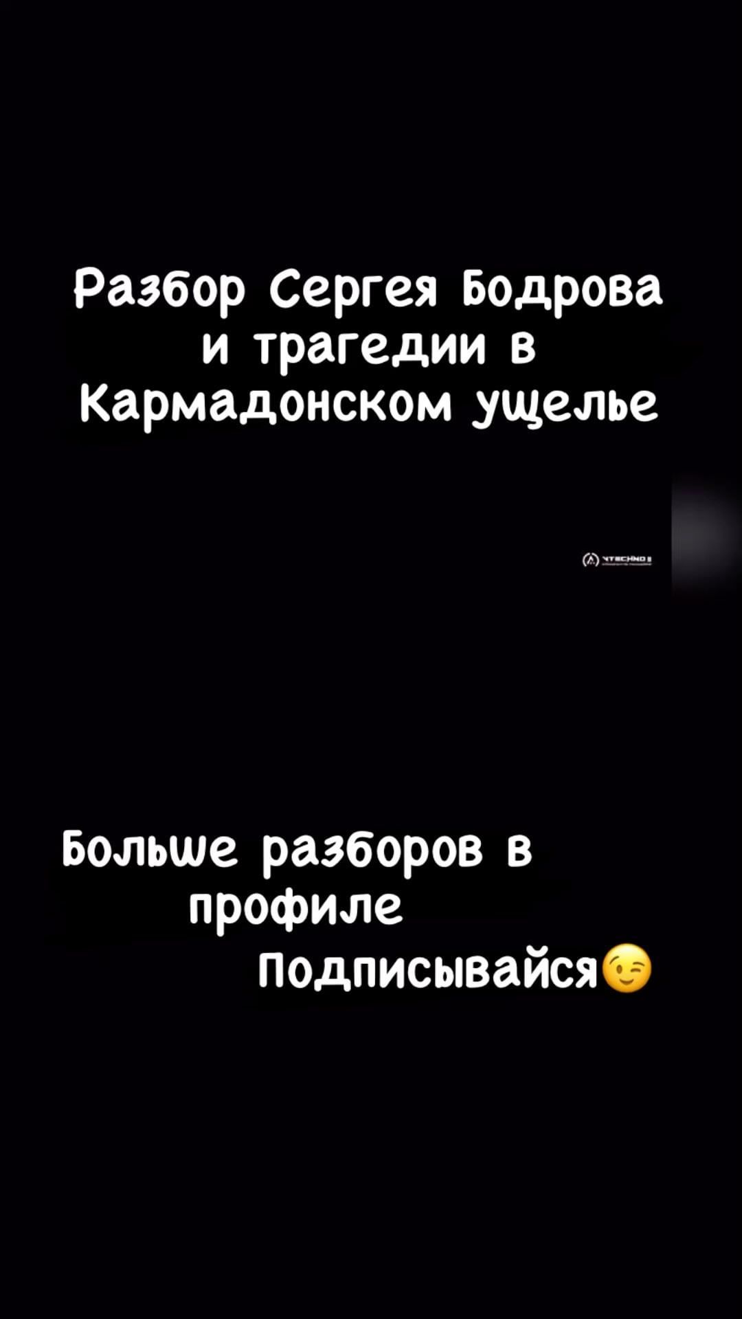 key_to_life_in_numbers в LOOKY. #сергейбодров,#звезды,#актеры,#легендыкино,#разборзвезды,#нумерология,#интересное,#star,#sergeybodrov,#сергейбодровмладший,#кармадонскоеущелье,#трагедия,#катастрофы,#прогнозирование,#нумерология,#разборзвезды,#брат2,#связной,#легендыкино,#интересное,#star,#sergeybodrov,#funclub,#популярное,#рекомендуемое,#обзор. #сергейбодров #звезд...