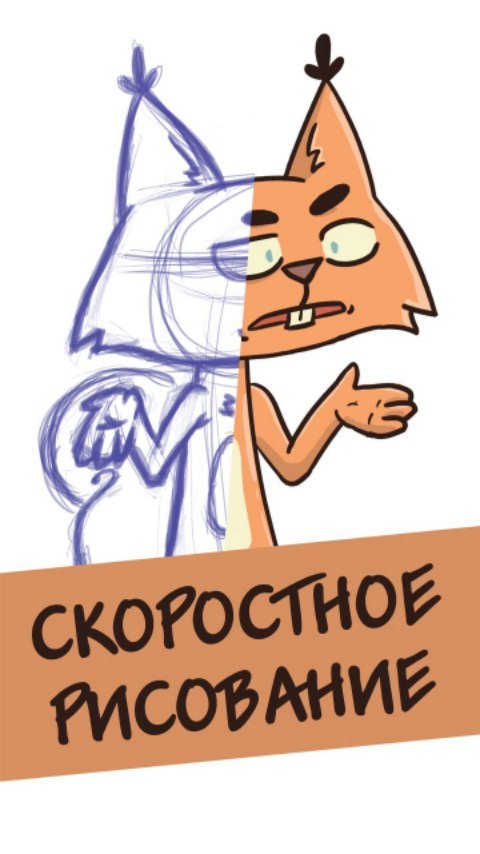 belka_toon в LOOKY. #draw,#drawing,#squirell,#krita,#timelapse,#speed,#speedpaint,#cg. Белка рыжая

#draw #...