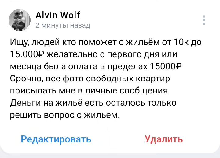 Все предложения по жилью ,а именно по квартире Фото, прислать мне в Личные сообщения #AlvinWolf #недвижимость