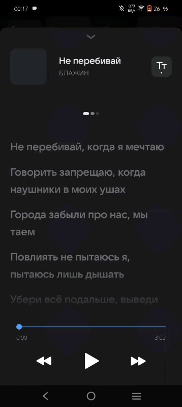 dashuka_228_ in LOOKY. . Не перебивай