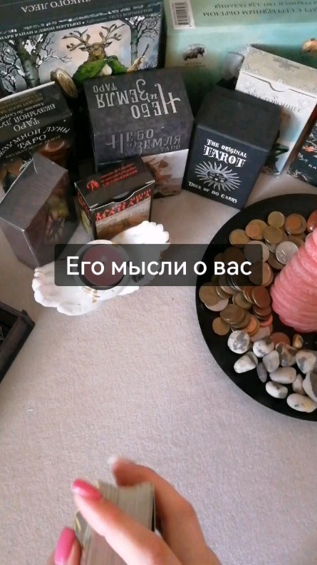 tarolog_magic_ в LOOKY. #таро,#гаданиеспб,#общийрасклад. #таро #гаданиеспб #о...