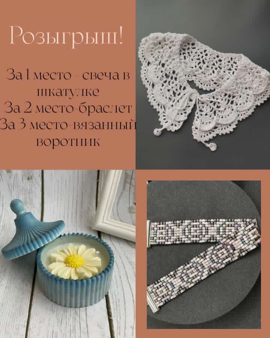 mia_29006 в LOOKY — 💥 РОЗЫГРЫШ💥

Друзья, мы с мастерами запустили розыгрыш!

П