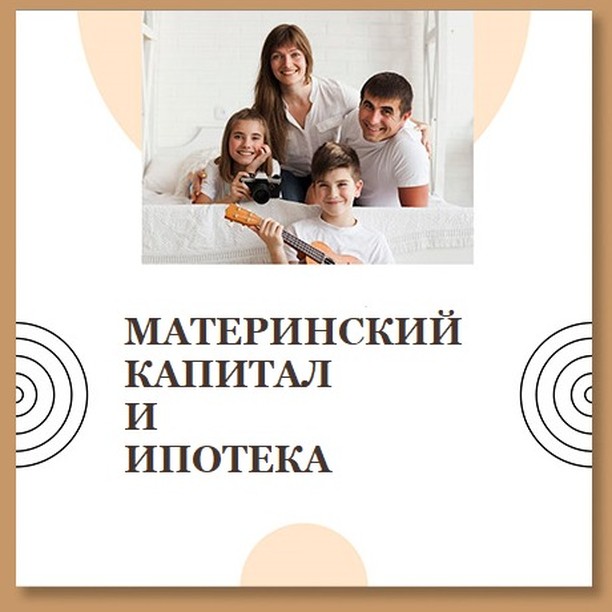 sever_na_uge в LOOKY. #ипотека,#ипотечныйкредит,#ипотечныйброкер,#кредит,#кредитныйброкер,#ипотекаростов,#ипотечныйброкерростов,#банк,#инвестиции,#недвижимость. Материнский капитал ...