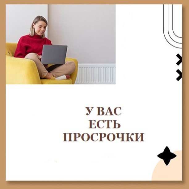 sever_na_uge в LOOKY. #ипотека,#ипотечныйкредит,#ипотечныйброкер,#кредит,#кредитныйброкер,#ипотекаростов,#ипотечныйброкерростов,#банк,#инвестиции,#недвижимость. У вас есть просрочки...