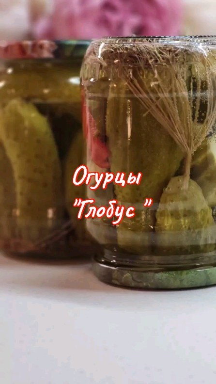 lanis_ka в LOOKY. . ОГУРЦЫ "ГЛОБУС"