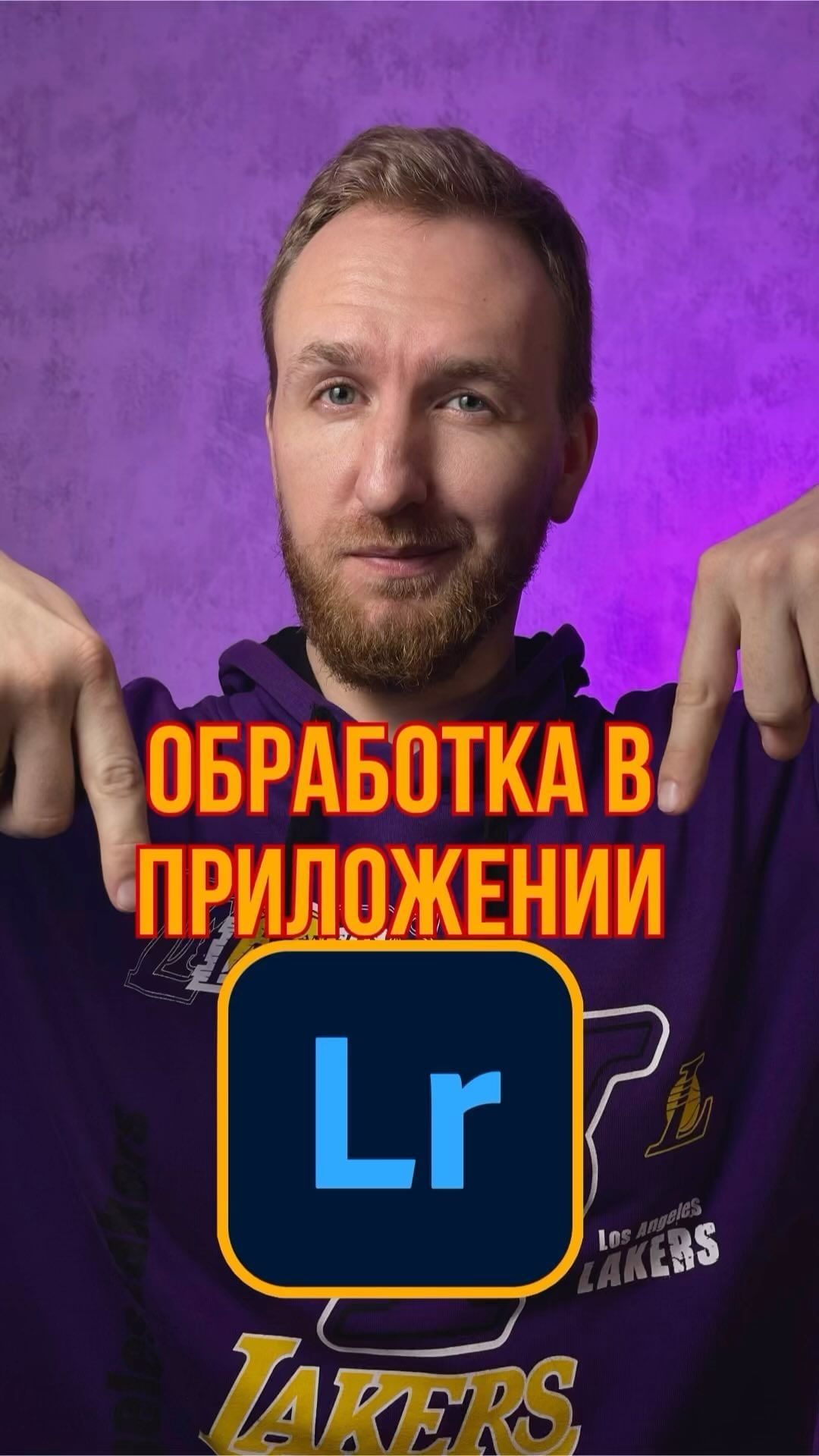 uzvarov_photo в LOOKY. #uzvarovvideo,#видеомонтаж,#монтажвидео,#мобильнаясъёмка,#reelsmaker,#приложениядлямонтажа,#CapCut,#VN,#lightroom. Обработка в приложен...