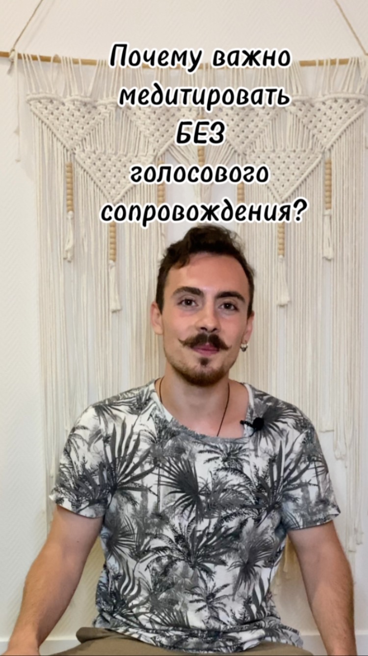 borzov_story в LOOKY. #медитация,#осознанность,#mindfulnessmeditation,#meditation,#внимание,#саморазвитие. #медитация #осознанн...