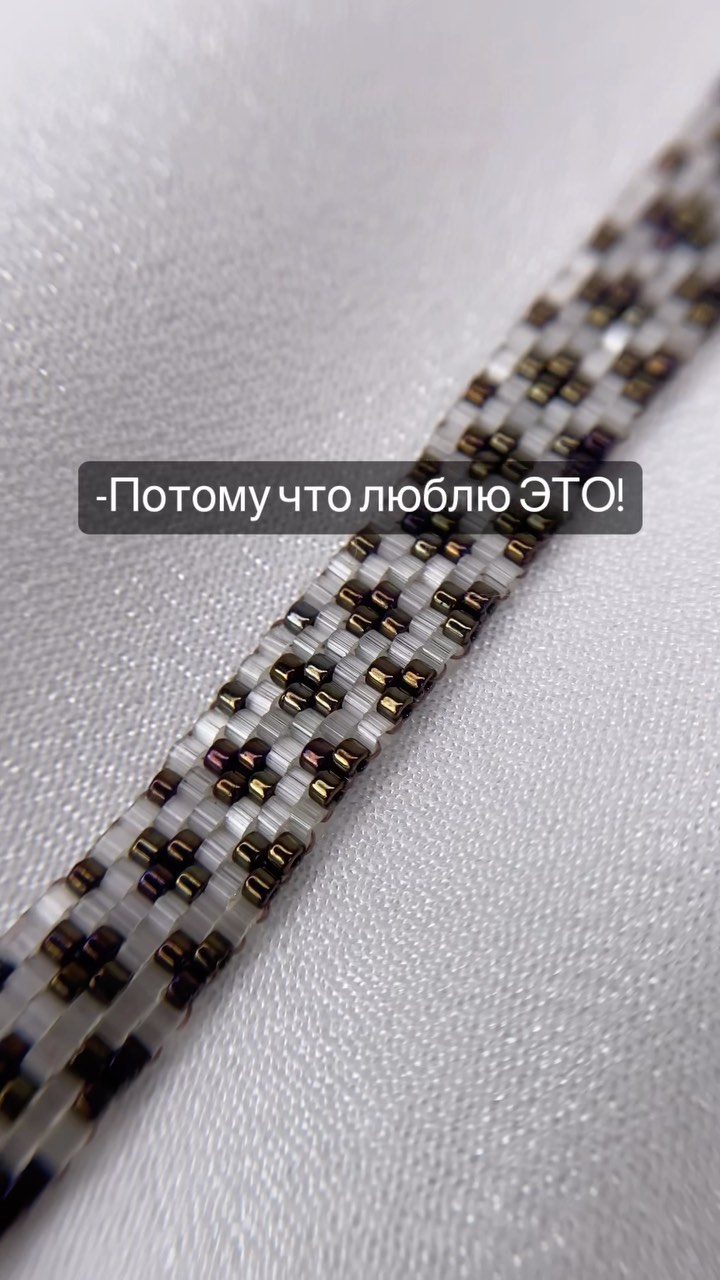 mia_29006 в LOOKY. #beadwork,#handmadejewelry,#pulseras,#artworks,#artwork,#joyeriaartesanal,#artesanal,#craft,#manualidades,#moda,#tendencia,#accessories,#bracelets,#hechoamano,#handcrafted,#tejidoamano,#fashionista,#fashionstyle,##accessoires,#bisuteria,#smallbusiness,#supportsmallbusiness,#supportlocal,#abq,#emprendedores,#emprendedora,#mujer,#womensfashion,#womeninbusiness. 🤍🤍🤍

#beadwork #h...