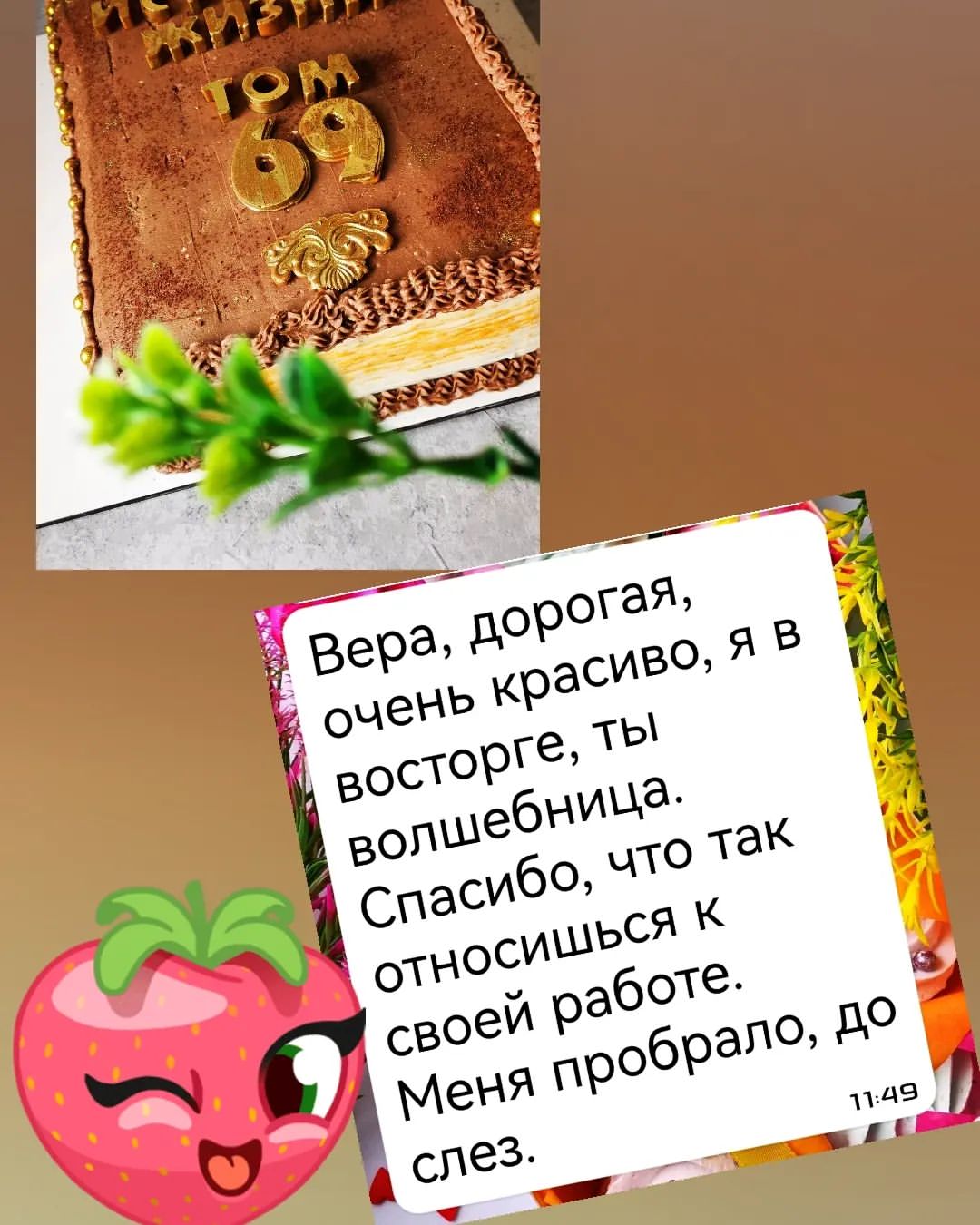 veramarshmellow_ekb в LOOKY — Спасибо за заказ, Анна! Спасибо за добрые
слова👌
Впереди ещ