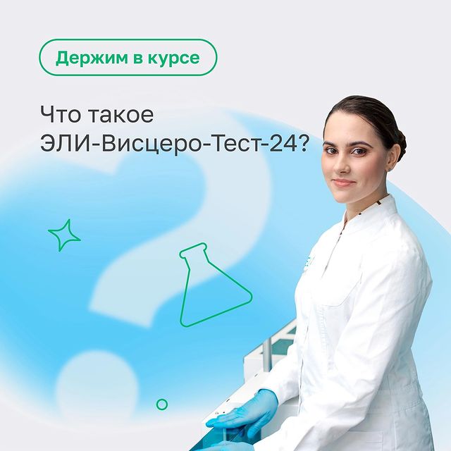 helix_korolev в LOOKY. . Что такое ЭЛИ-Висцер...