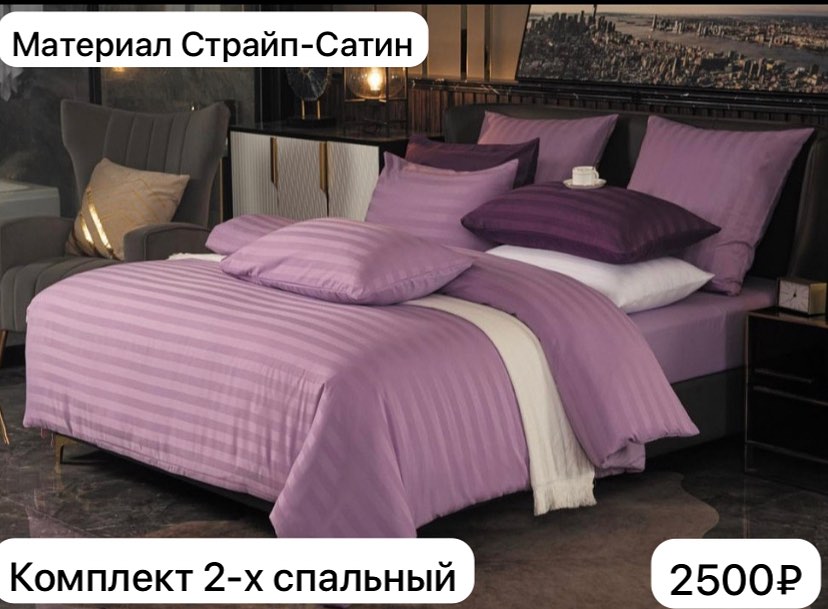 olya_serechenko в LOOKY — Бренд	ALANNA
Коллекция Alanna Hotel Style
2 спальный
пододея