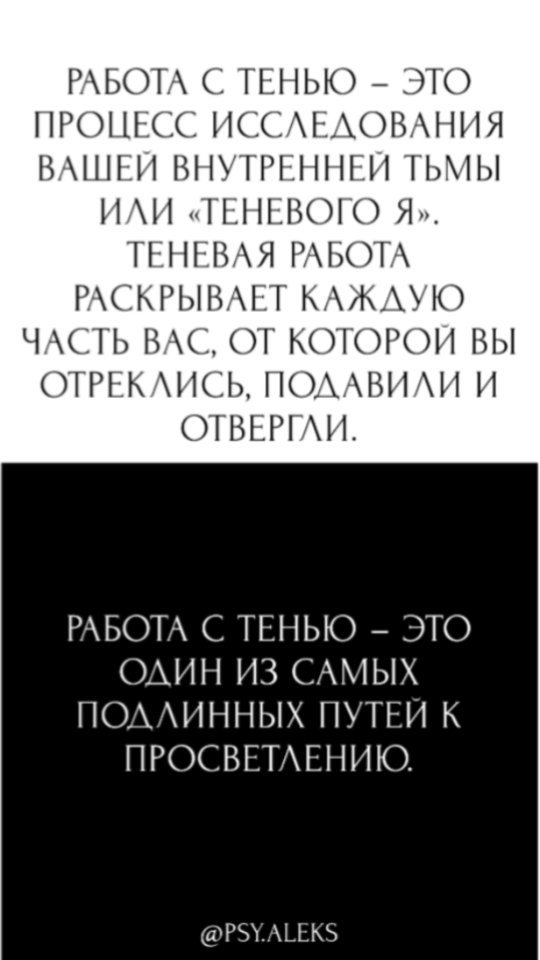 psy.aleks в LOOKY. #психология,#духовность,#психотерапия,#душа,#любовь,#алхимия,#психотерапевт,#отношения,#психологияотношений,#пробуждение,#саморазвитие,#психотерапевтонлайн,#травма,#психотерапияотношений,#психотерапияонлайн,#самопознание,#работастенью,#исцеление,#карлюнг,#внутренняяработа,#сознание,#осознание,#shadowwork,#spirituality,#healing,#soul,#carljung,#innerwork,#mindfulness,#consciousness. Человек обладает дво...